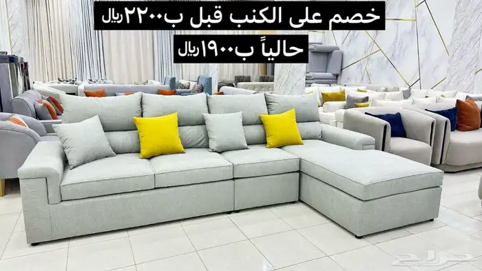 خصم 30   على الكنب والتوصيل مجاني داخل الرياض 10