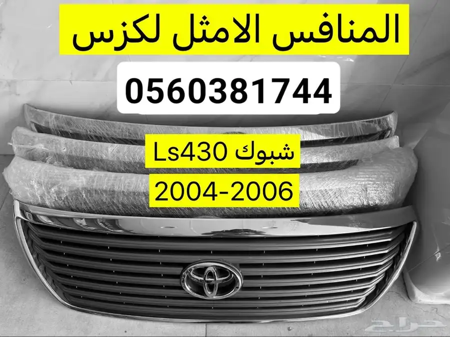 بواجي لكزس متوفرة 1