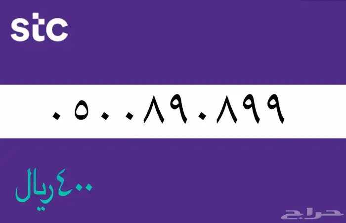 ارقام مميزه 11