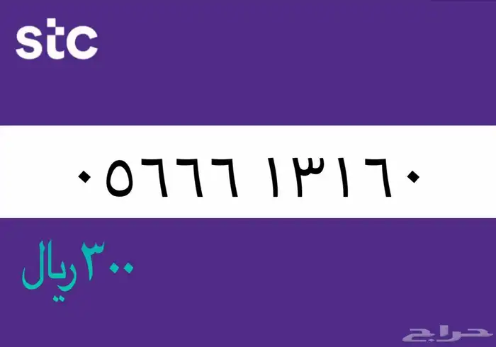 ارقام مميزه 23