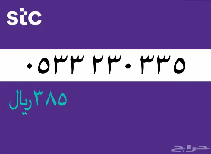 ارقام مميزه 4