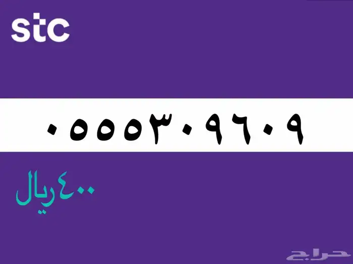 ارقام مميزه 13