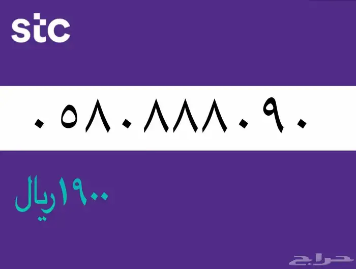 ارقام مميزه 6
