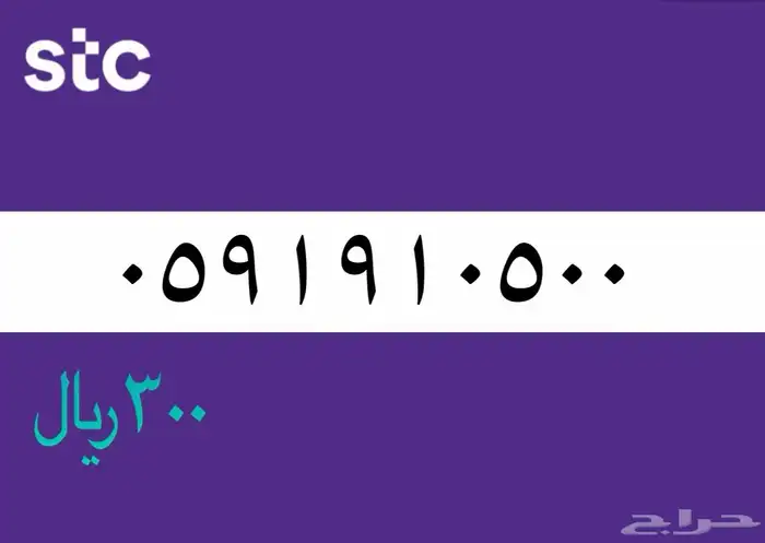 ارقام مميزه 15