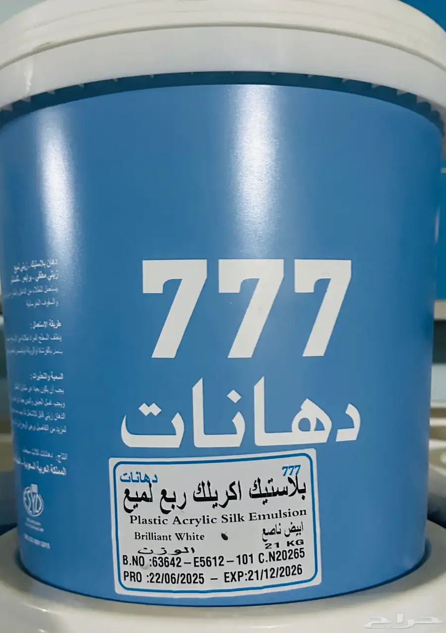 دهانات ثلاث سبعات 777 1