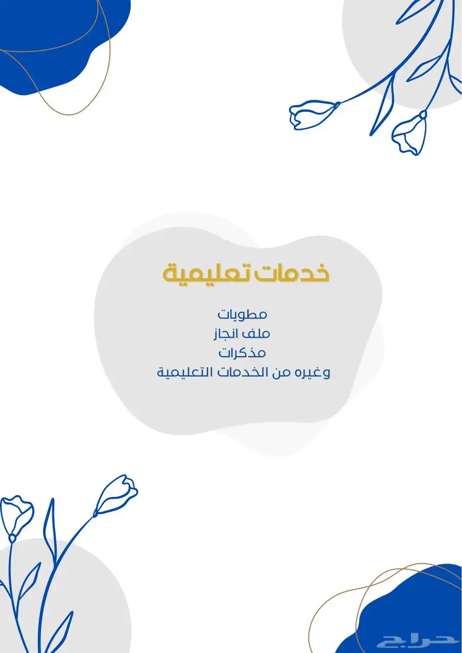 خدمات الكترونية 2