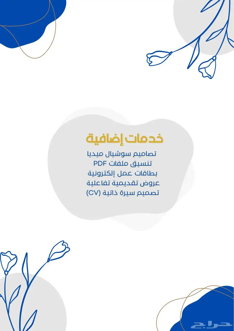 خدمات الكترونية 3