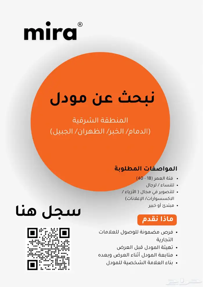 نبحث عن مودل 0