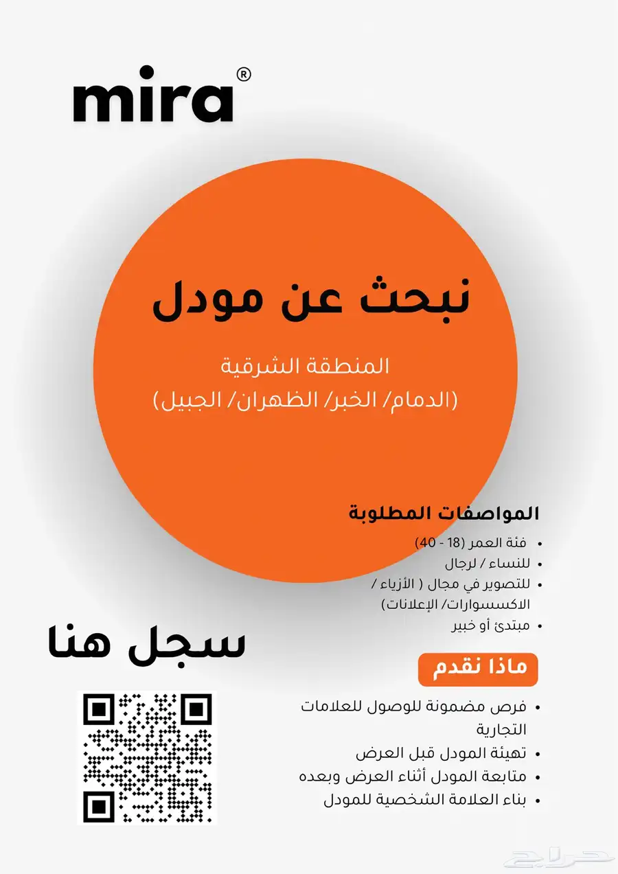 نبحث عن مودل 0