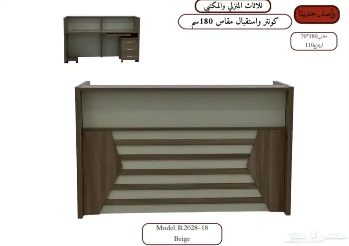 كاونترات استقبال كبيرة في موجود 11