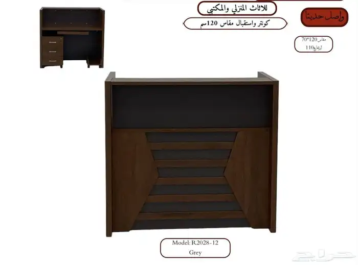 كاونترات استقبال كبيرة في موجود 14