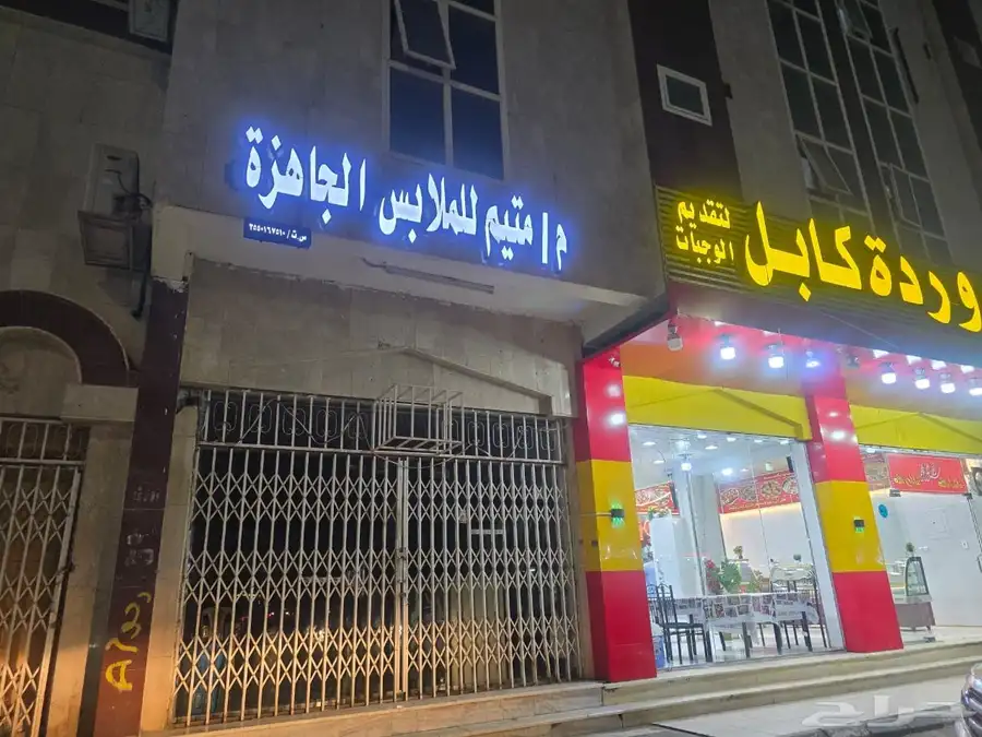 محل ملابس للبيع 0