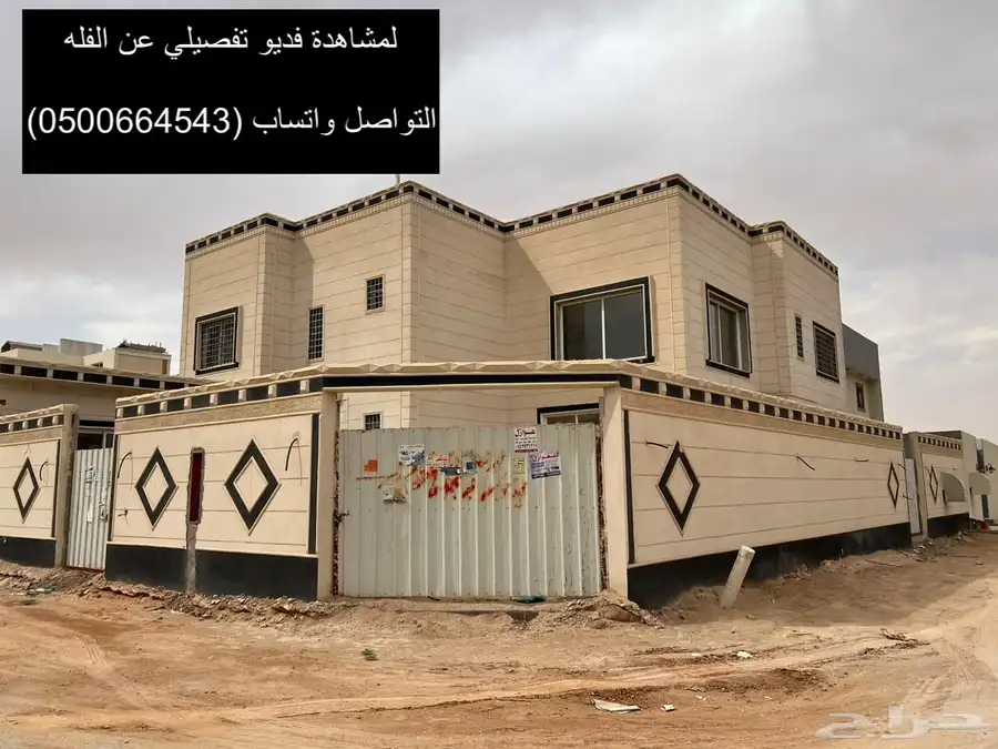 فله سكنية على شارعين 18م في حي الملتقى بالمجمعة 0