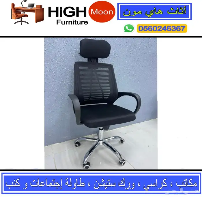 office furniture للبيع اثاث مكتبي جديد مكاتب كراسي و مكتب 29