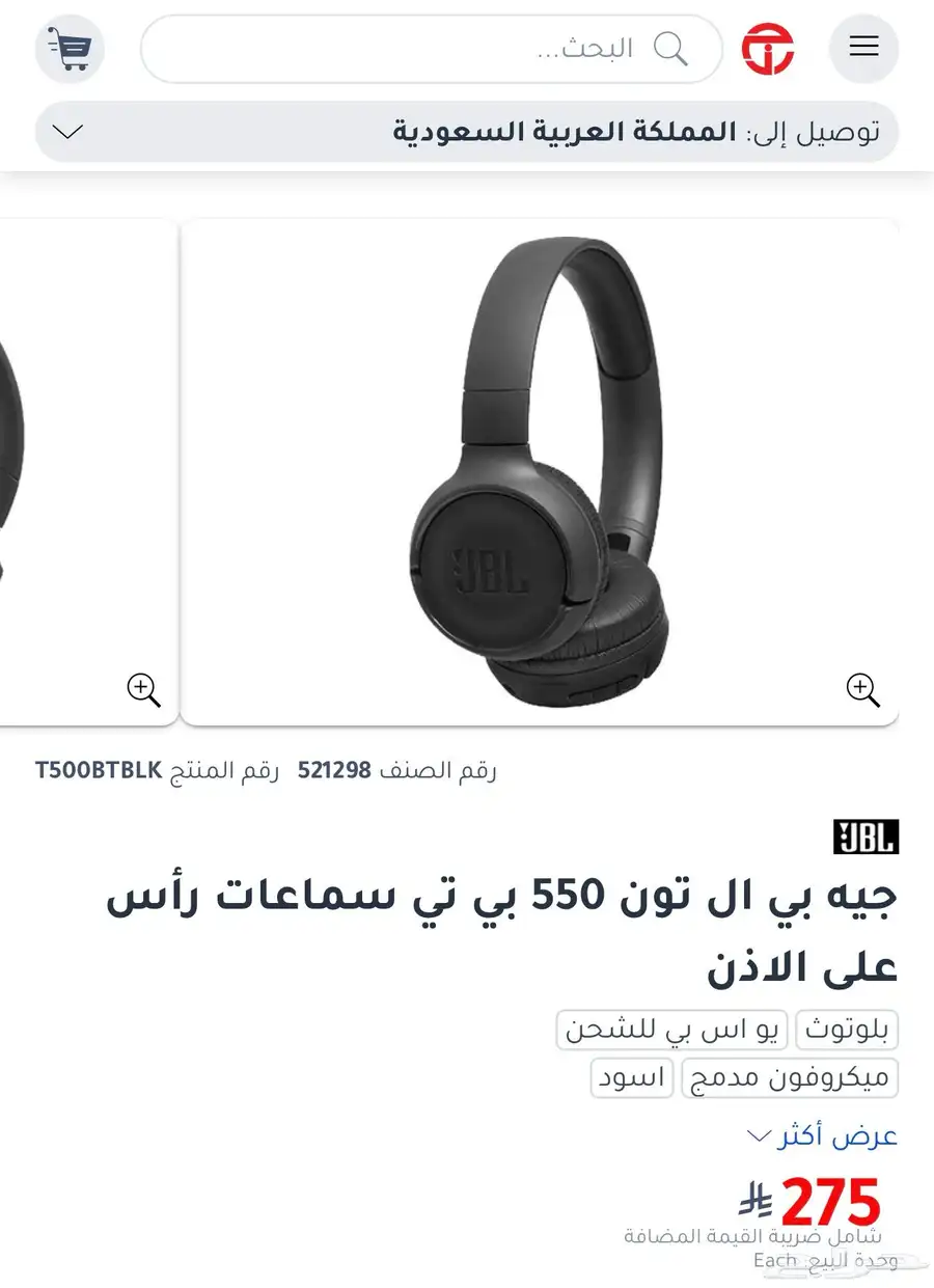 سماعة JBL 0