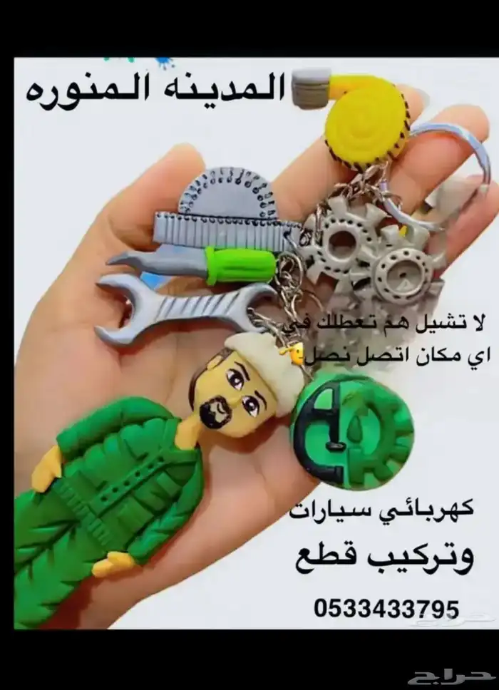 كهربائي متنقل في المدينة المنورة 0