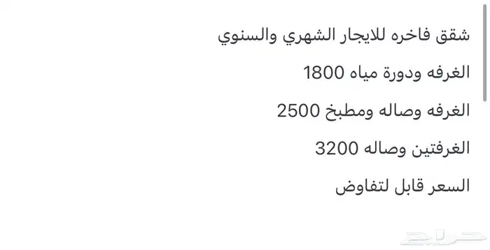 شقق فاخره 13