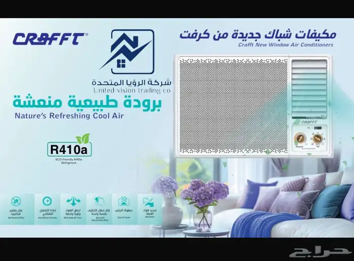 مكيف كرفت شباك 18-24 1