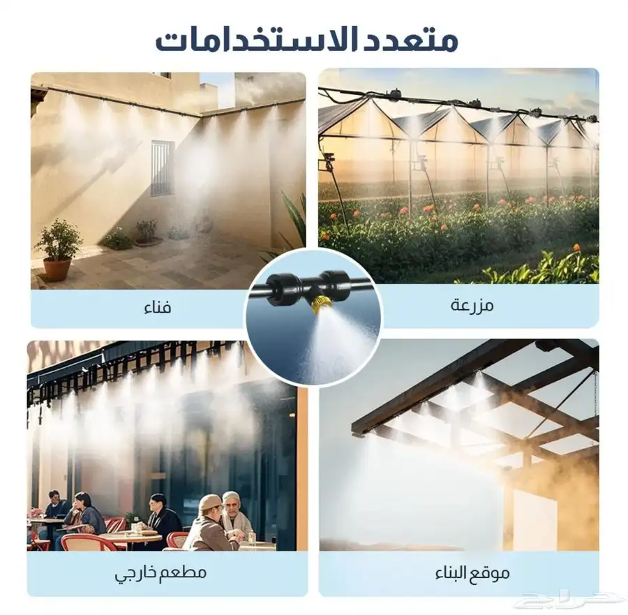 رذاذ ماء جديد لم يستخدم 4