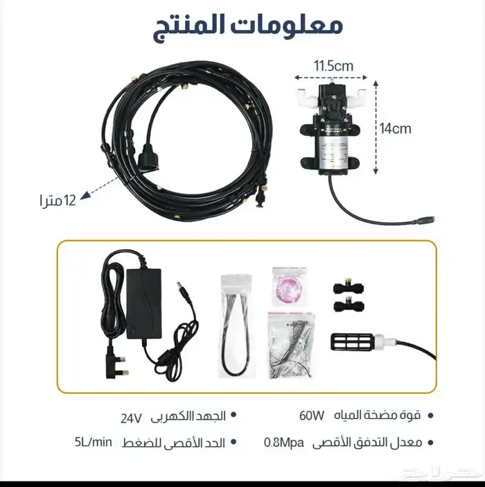 رذاذ ماء جديد لم يستخدم 0