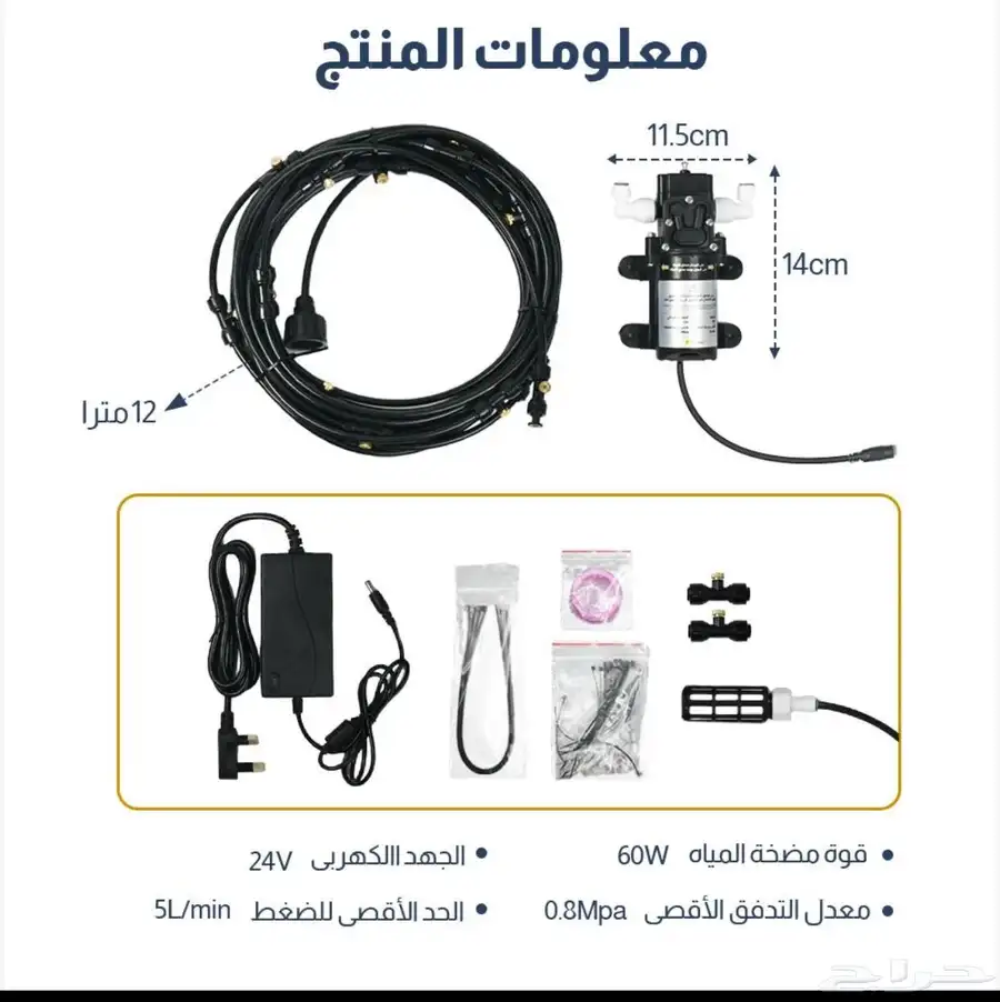 رذاذ ماء جديد لم يستخدم 0