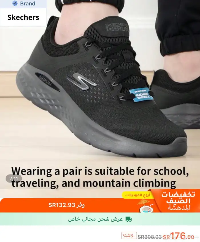 كوتشي اسكتشر 0