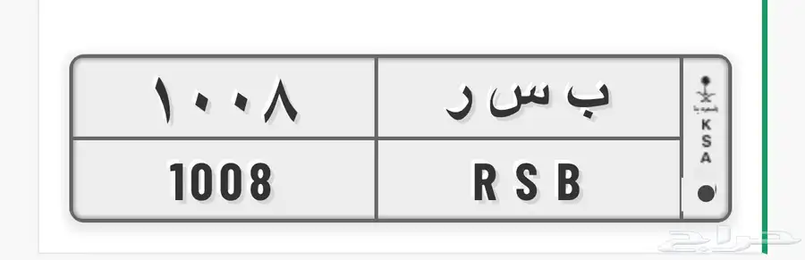 لوحة سياره للبيع 0