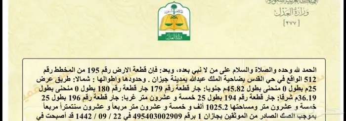 نبيع ونشتري في جيزان الضاحية 2