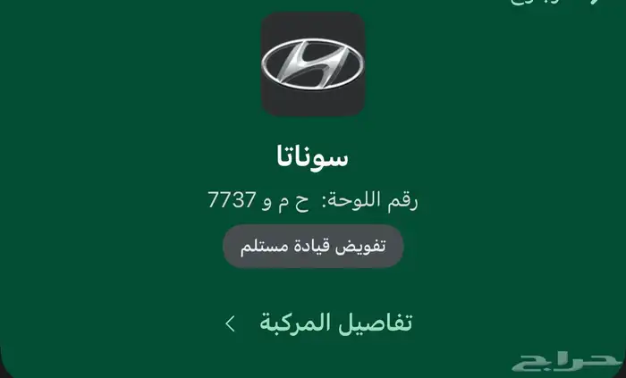 لوحه ح م و 7737 للبيع 0