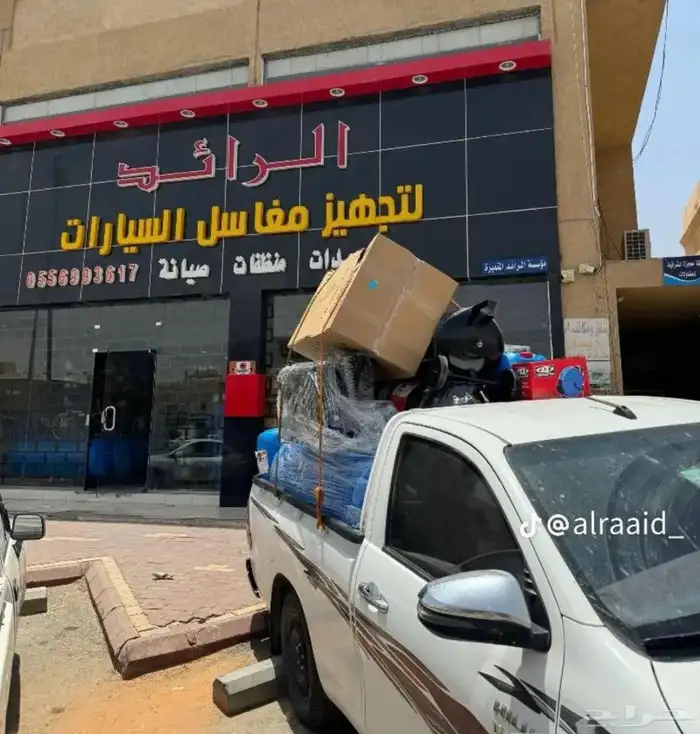 معدات وتجهيز مغاسل السيارت 92