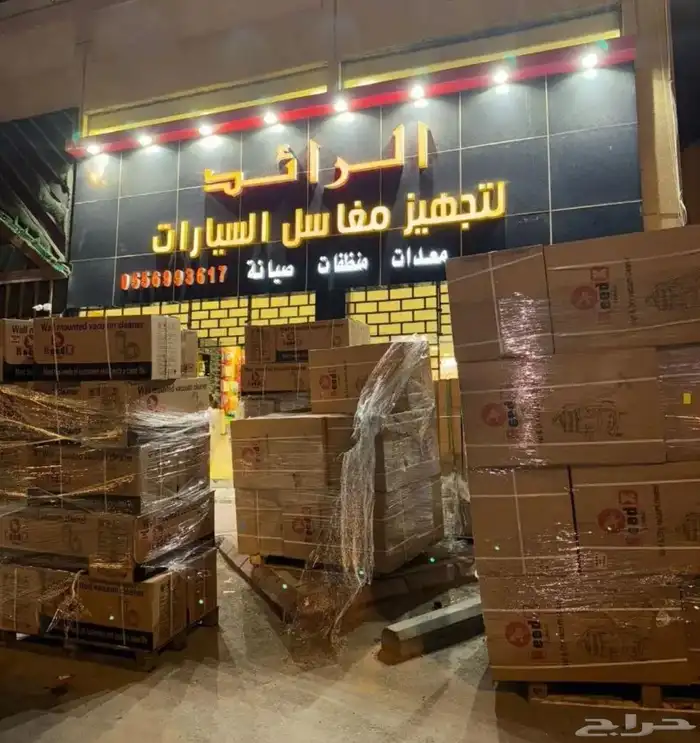 مشروع مغسلة سيارات اصحاب مغاسل السيارات 13