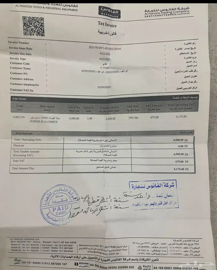 ماطور كهرب للبيع 3