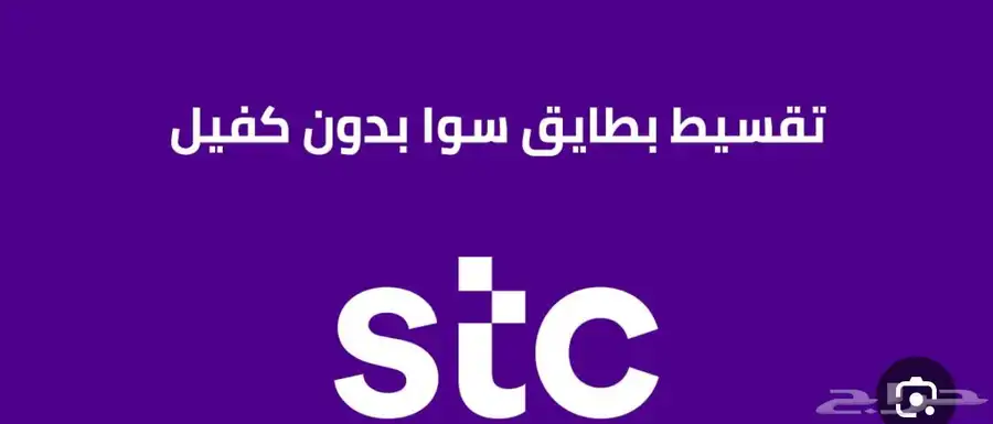 بطاقات سوا 0