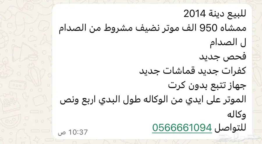 دنه للبيع 4