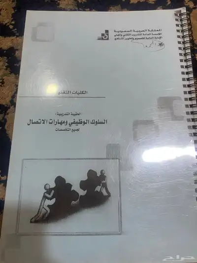 كتب تقنيه أداره أعمال 6