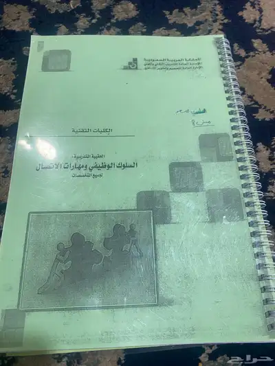كتب تقنيه أداره أعمال 5