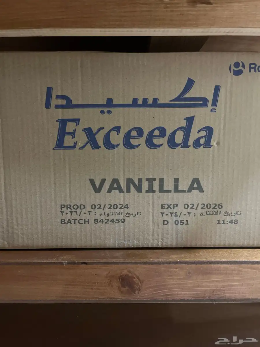 حليب إكسيدا 0