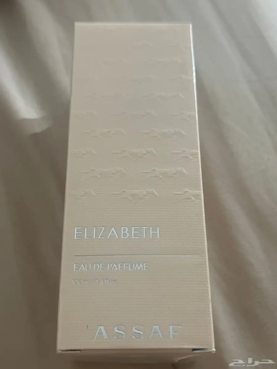 عطر عساف إليزابيت السعر 150 0