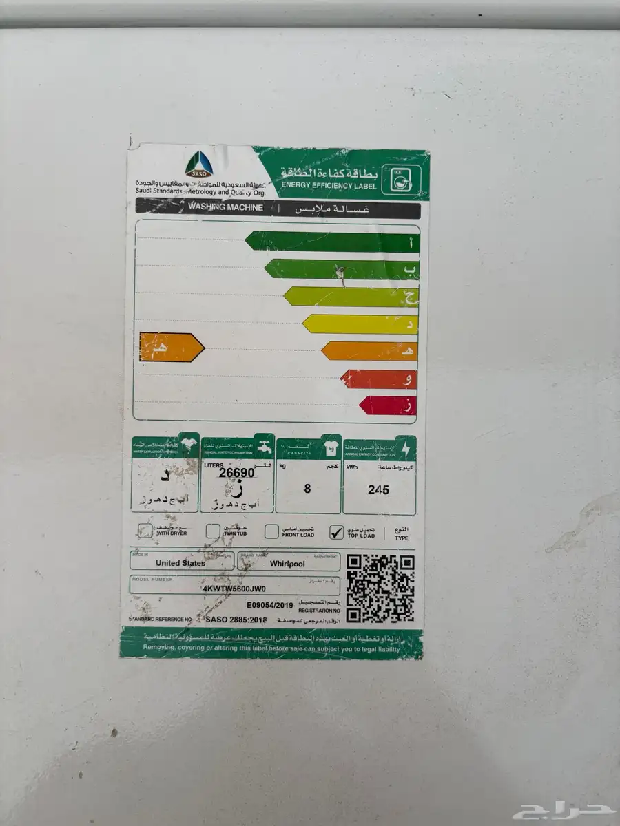 غساله Whirlpool 8 كيلو 9