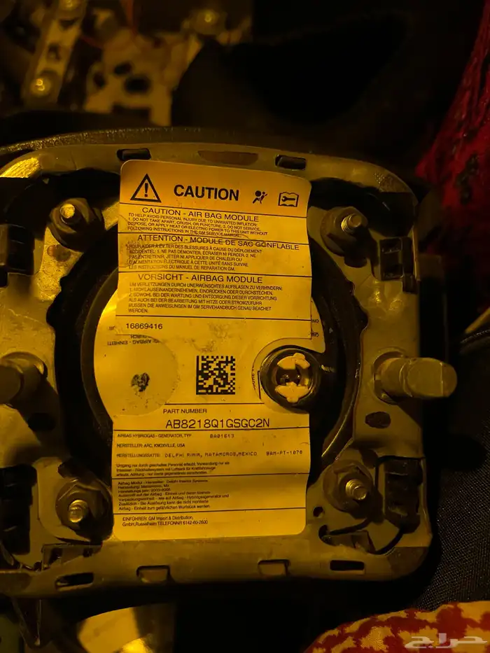 طارة جمس مع الايرباق 2