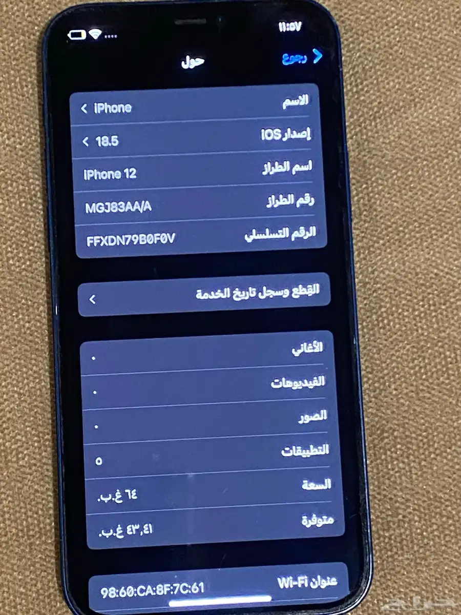 ايفون 12 64G 1