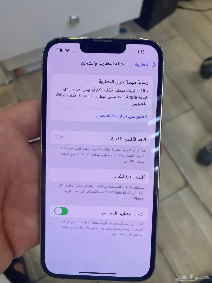 ايفون 13 برو 9