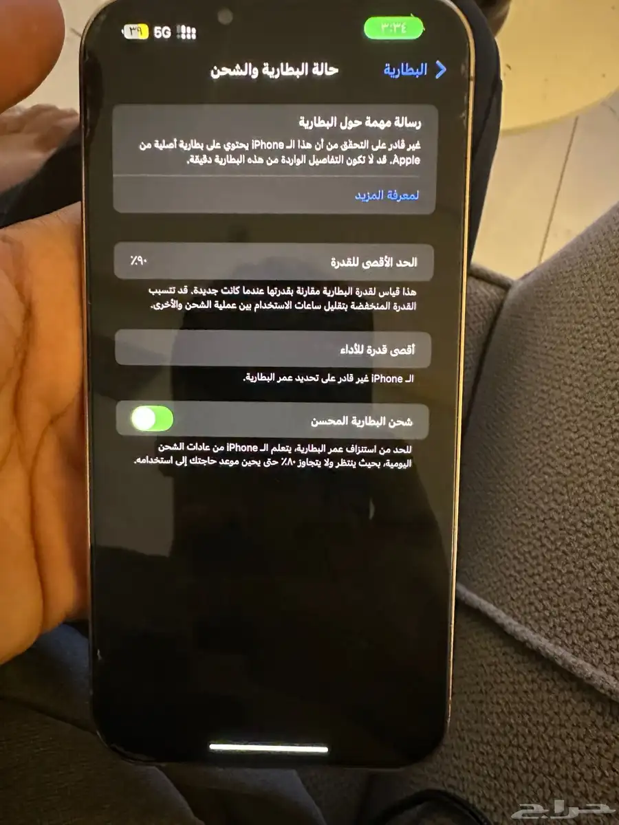 ايفون 13 برو ماكس ذهبي 7