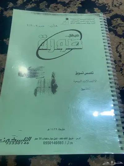 كتب تقنيه أداره أعمال 0