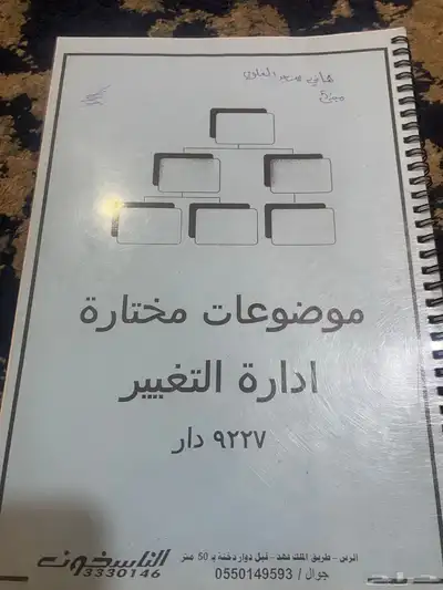 كتب تقنيه أداره أعمال 2