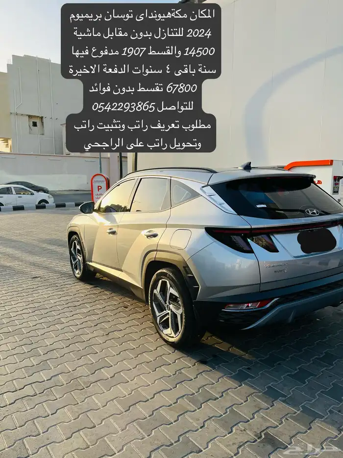 سيارة توسان 2024 بريميوم للتنازل بدون مقابل 5