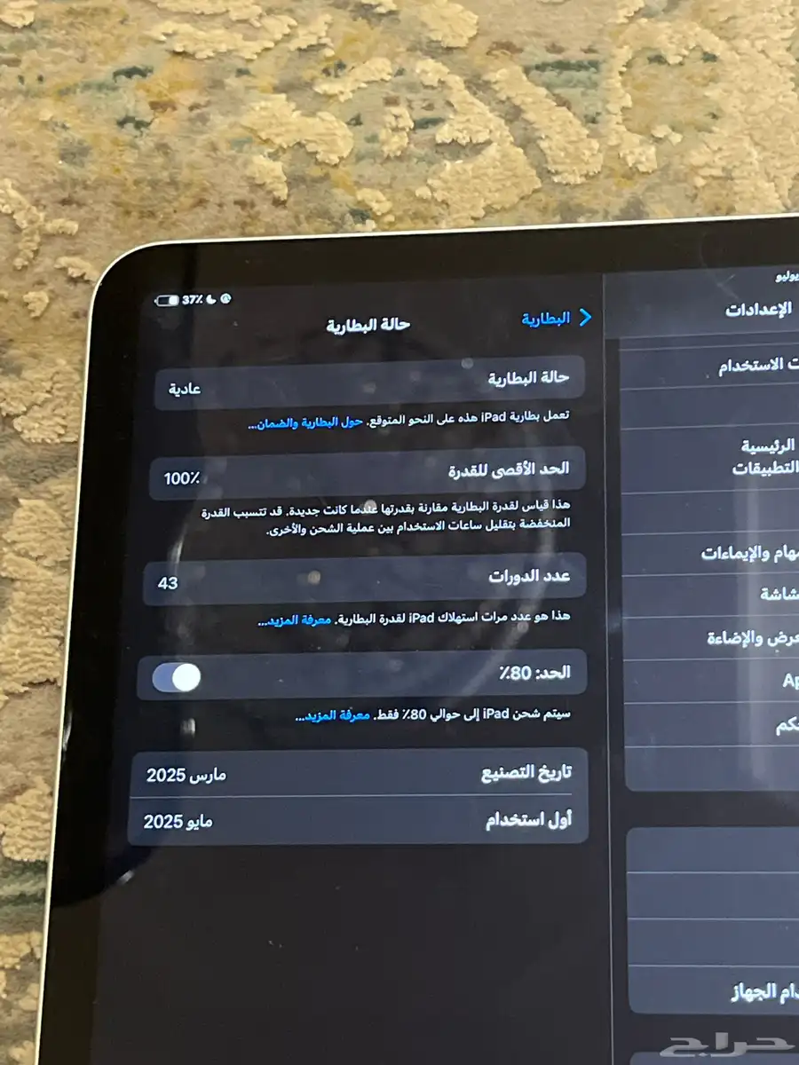 ايباد 11 2025 0