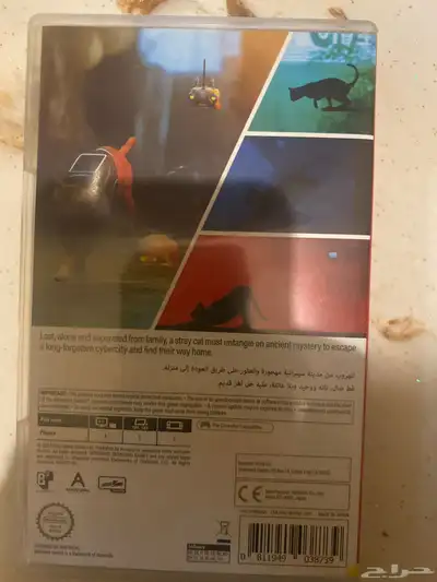 شريط لعبه ستراي (STRAY) جهاز نينتيندو سويتش تشتغل على 1 و 2 1