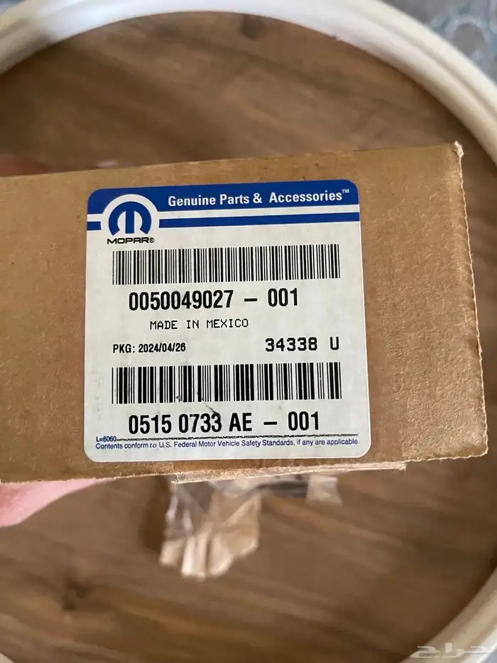 كمبيوتر دبل رقم 733AE جيب جراند شيروكي 1