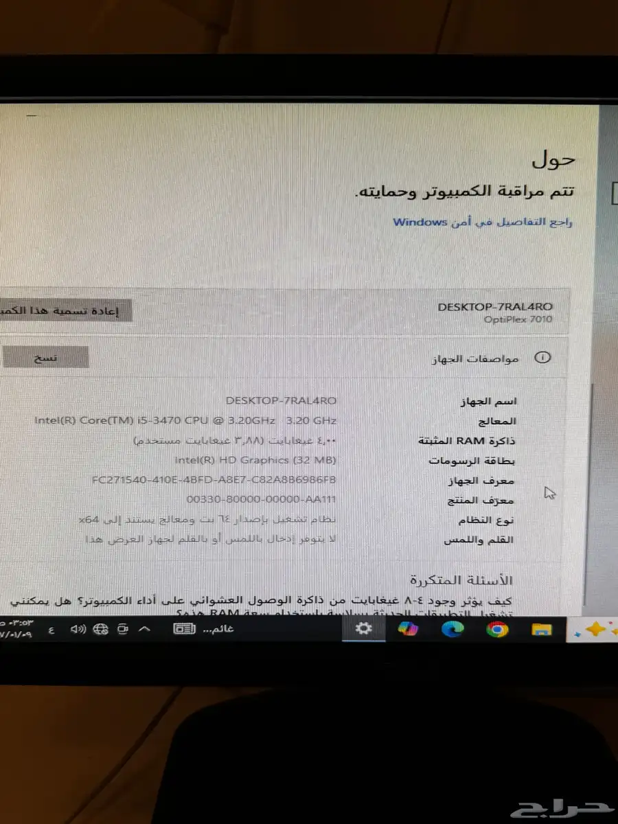 كمبيوتر ديل مكتبي 1